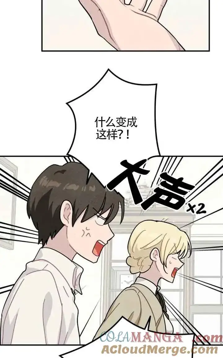漫画《灵药魔女》第55话第10张图