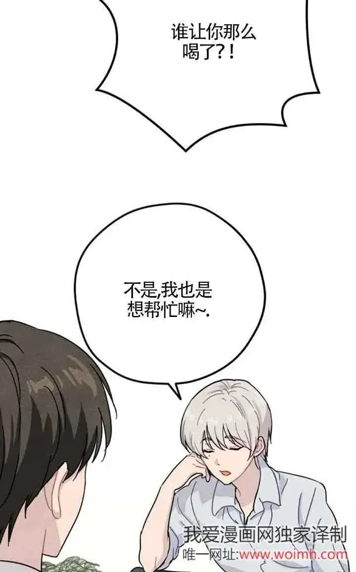 漫画《灵药魔女》第55话第11张图