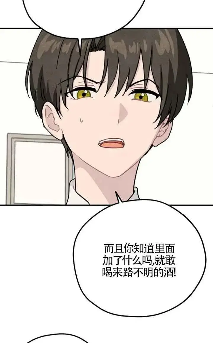 漫画《灵药魔女》第55话第15张图