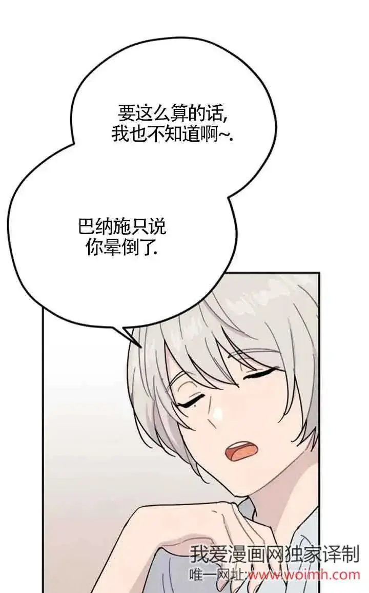 漫画《灵药魔女》第55话第17张图