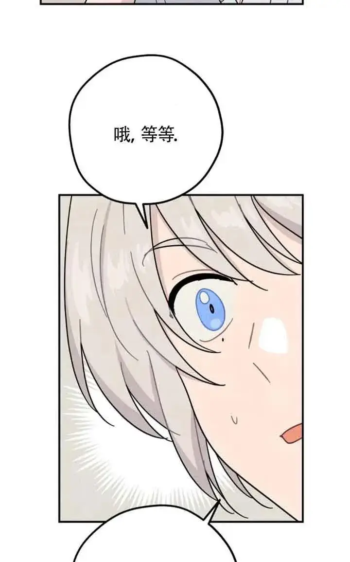 漫画《灵药魔女》第55话第18张图