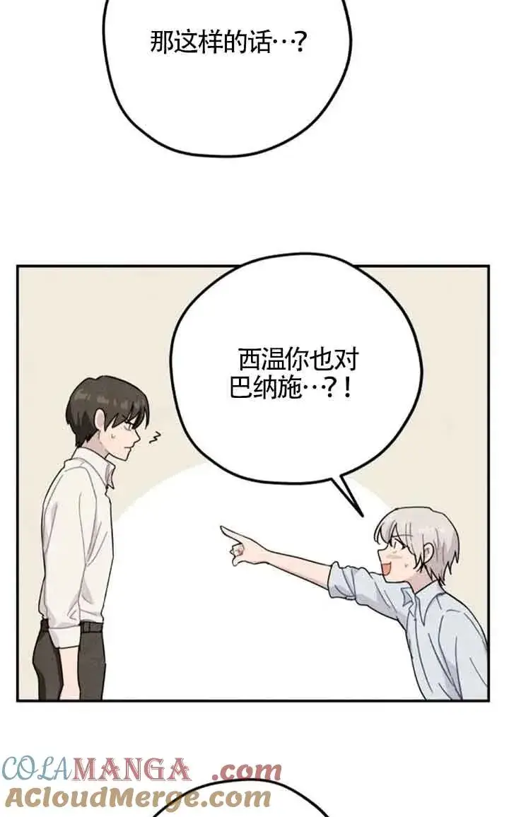 漫画《灵药魔女》第55话第19张图