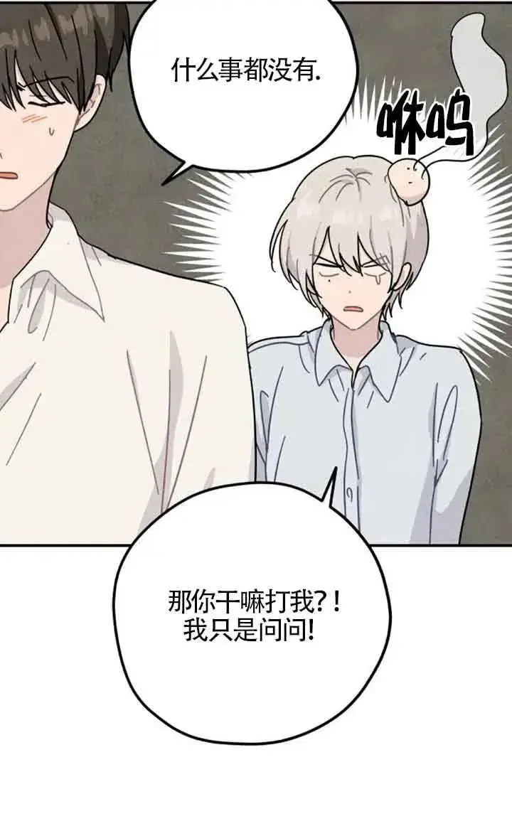 漫画《灵药魔女》第55话第20张图