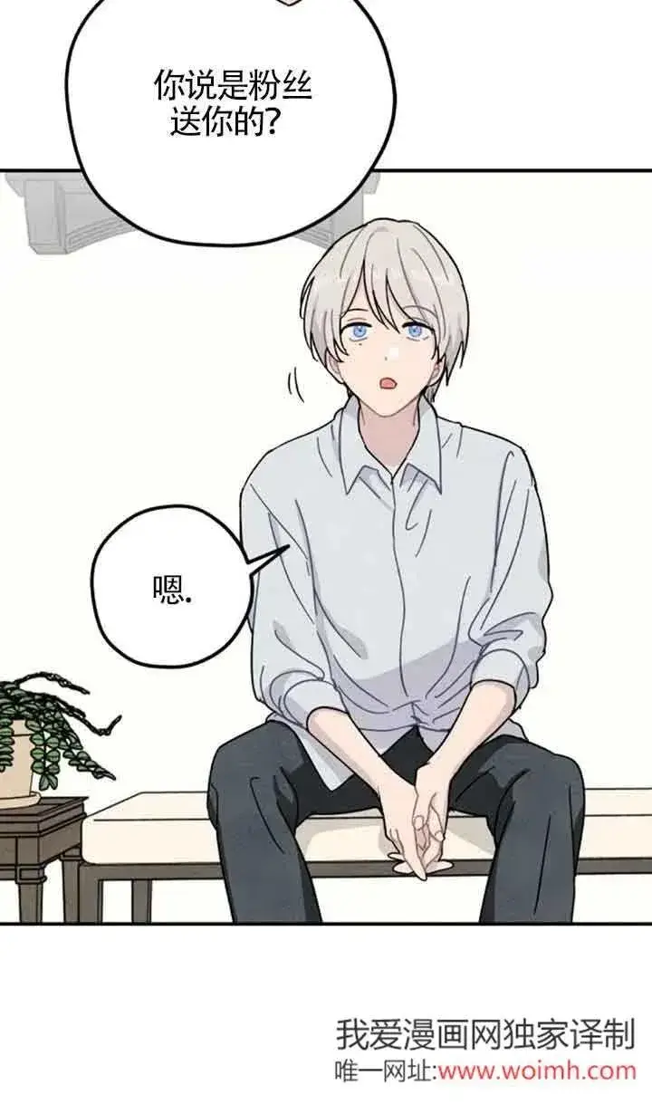 漫画《灵药魔女》第55话第23张图