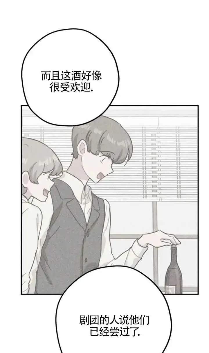 漫画《灵药魔女》第55话第24张图