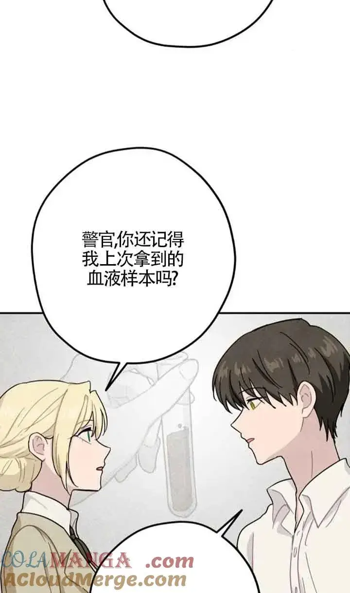 漫画《灵药魔女》第55话第25张图