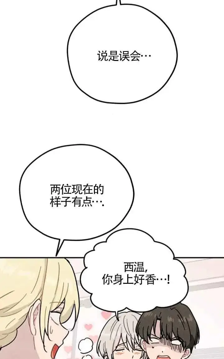 漫画《灵药魔女》第55话第3张图