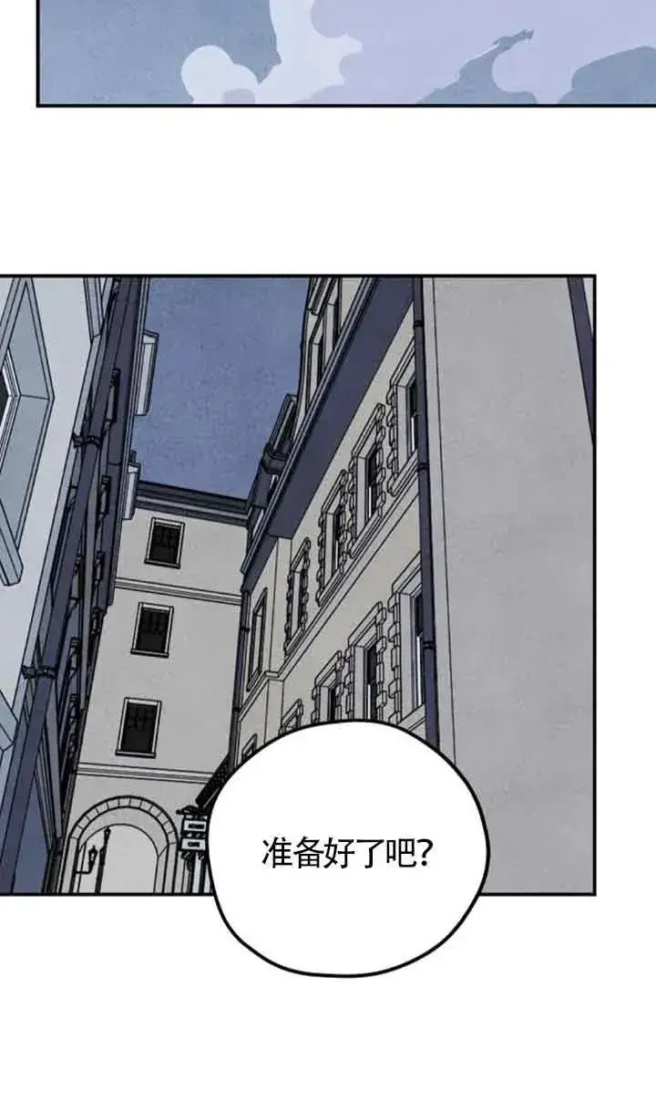 漫画《灵药魔女》第55话第32张图