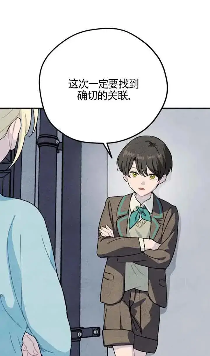 漫画《灵药魔女》第55话第33张图