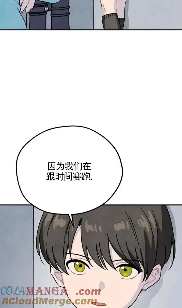 漫画《灵药魔女》第55话第34张图