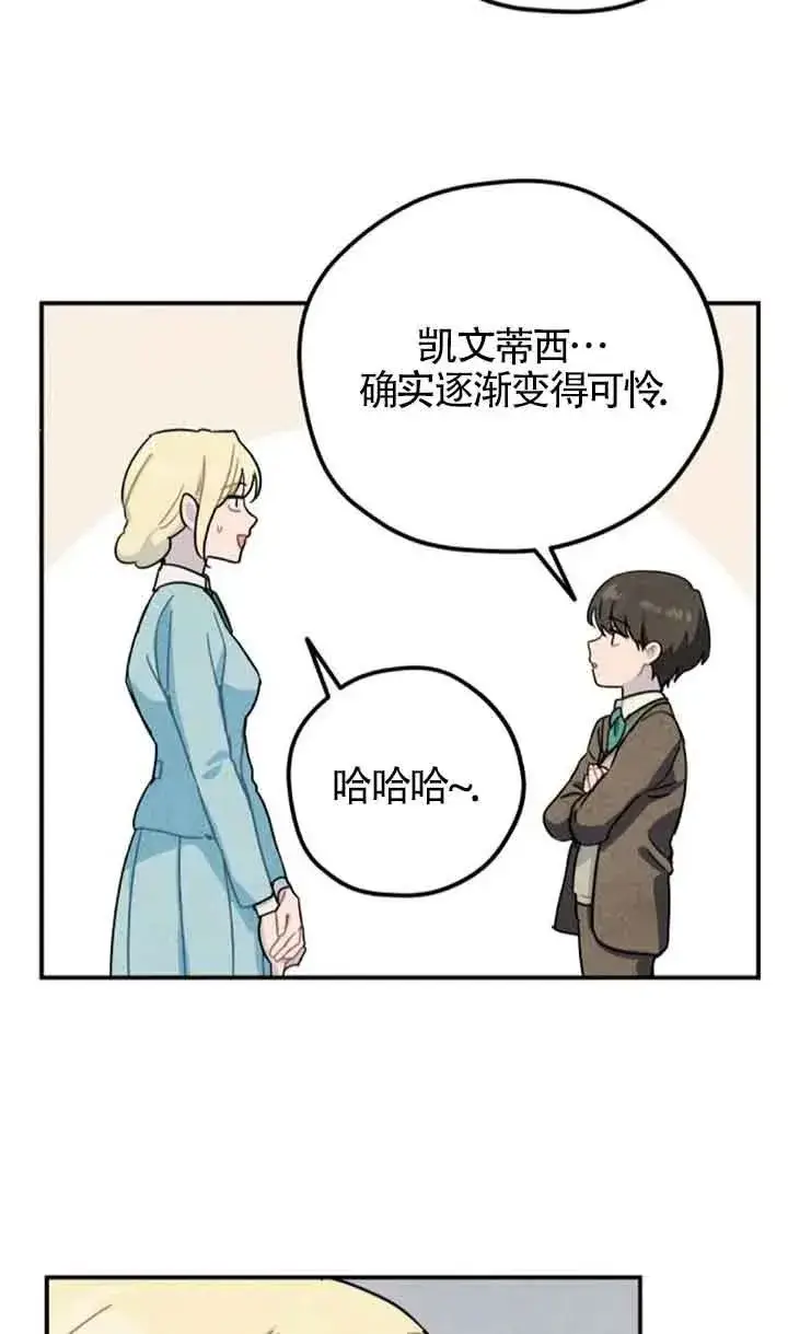 漫画《灵药魔女》第55话第36张图