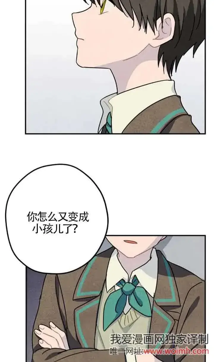 漫画《灵药魔女》第55话第38张图