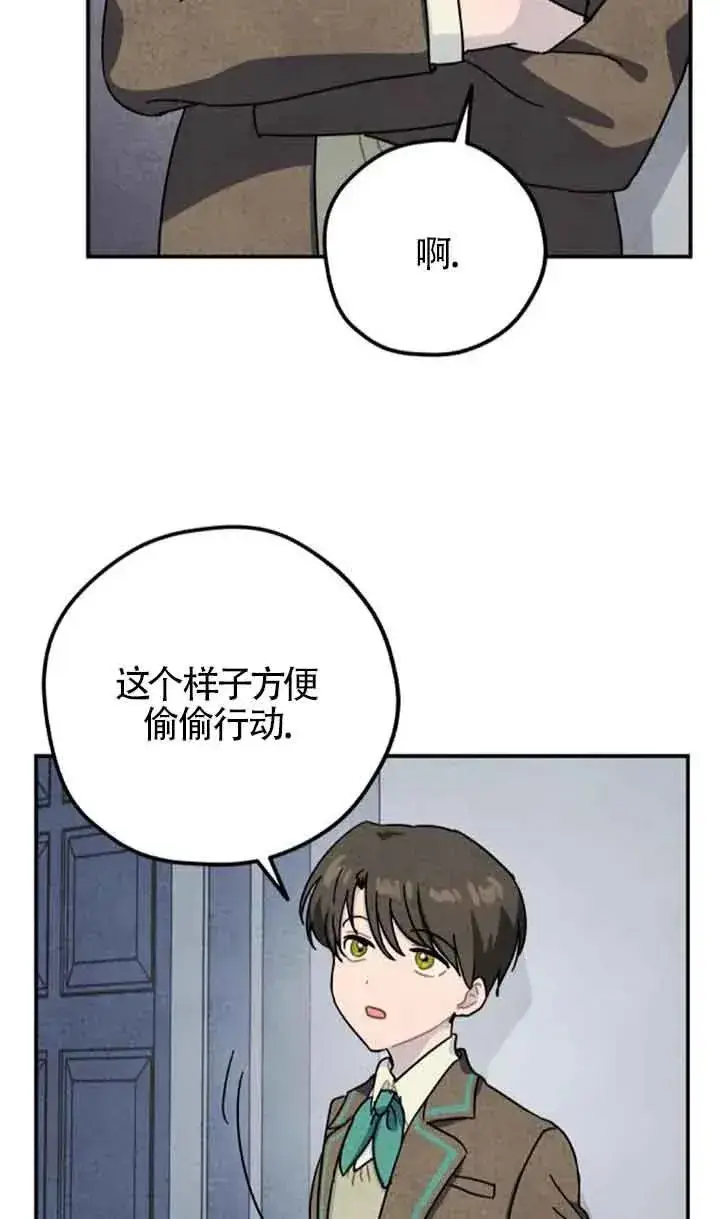 漫画《灵药魔女》第55话第39张图