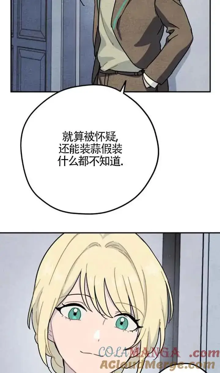 漫画《灵药魔女》第55话第40张图