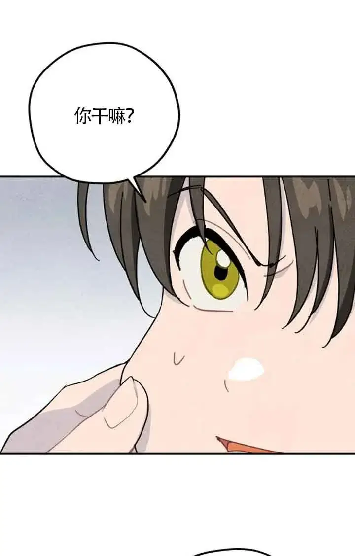 漫画《灵药魔女》第55话第42张图