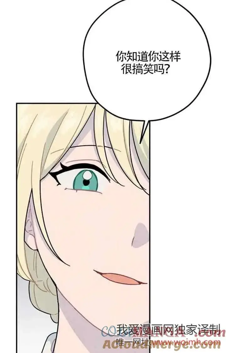 漫画《灵药魔女》第55话第43张图
