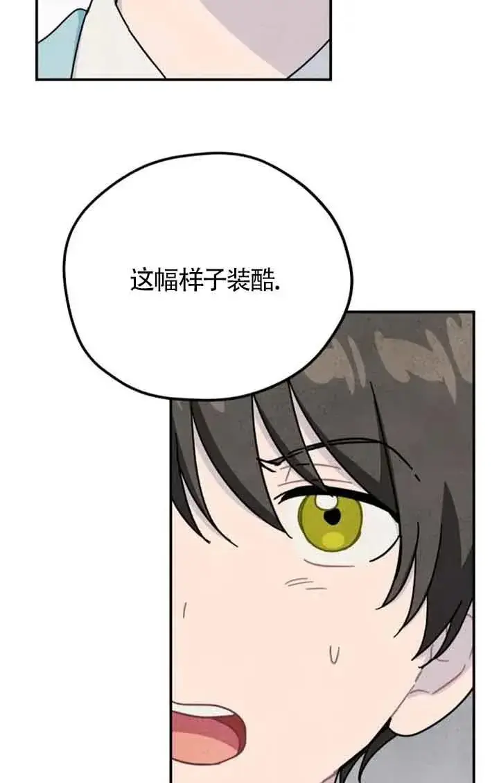 漫画《灵药魔女》第55话第44张图