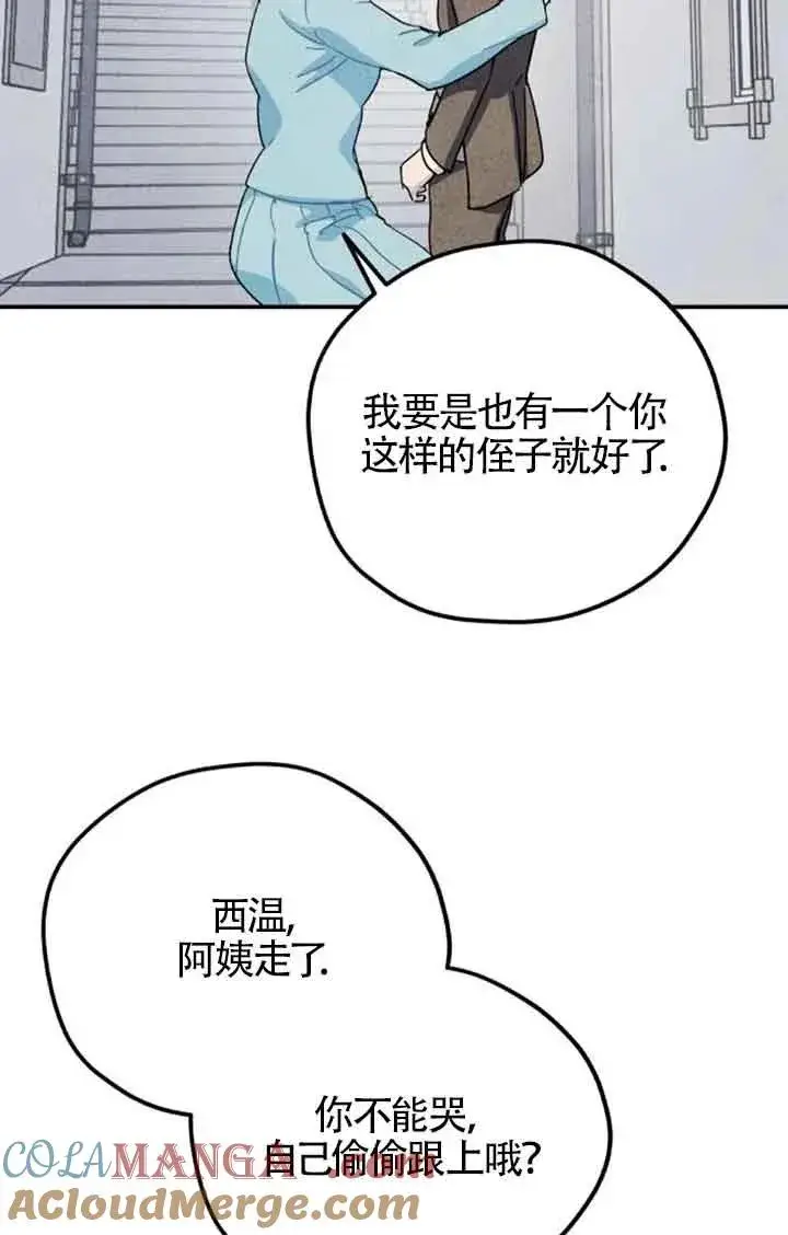 漫画《灵药魔女》第55话第46张图