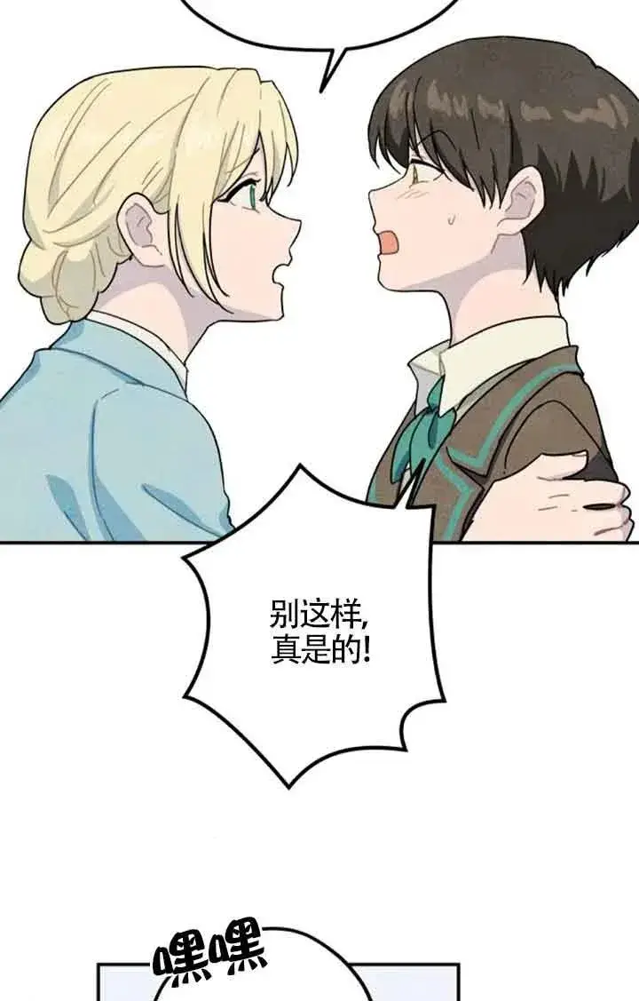 漫画《灵药魔女》第55话第47张图