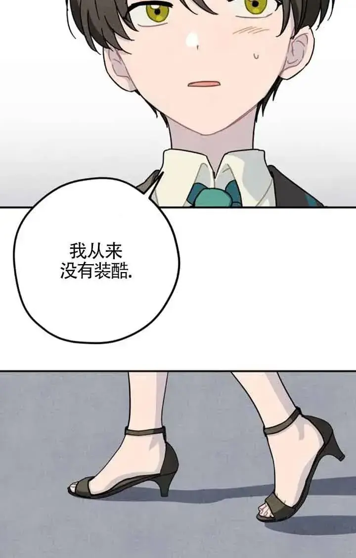 漫画《灵药魔女》第55话第51张图