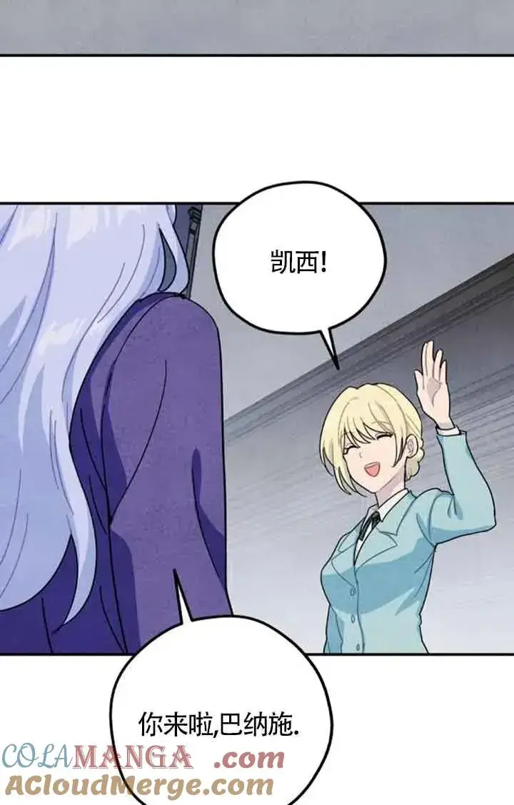 漫画《灵药魔女》第55话第52张图