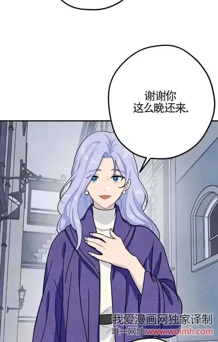 漫画《灵药魔女》第55话第53张图