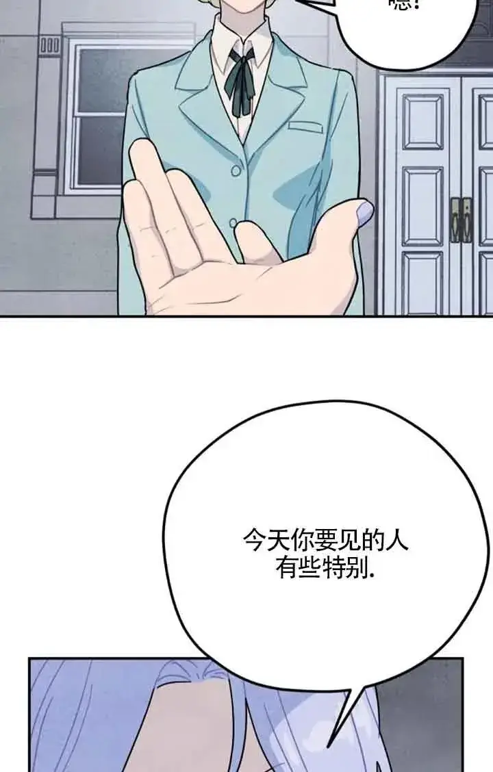 漫画《灵药魔女》第55话第56张图