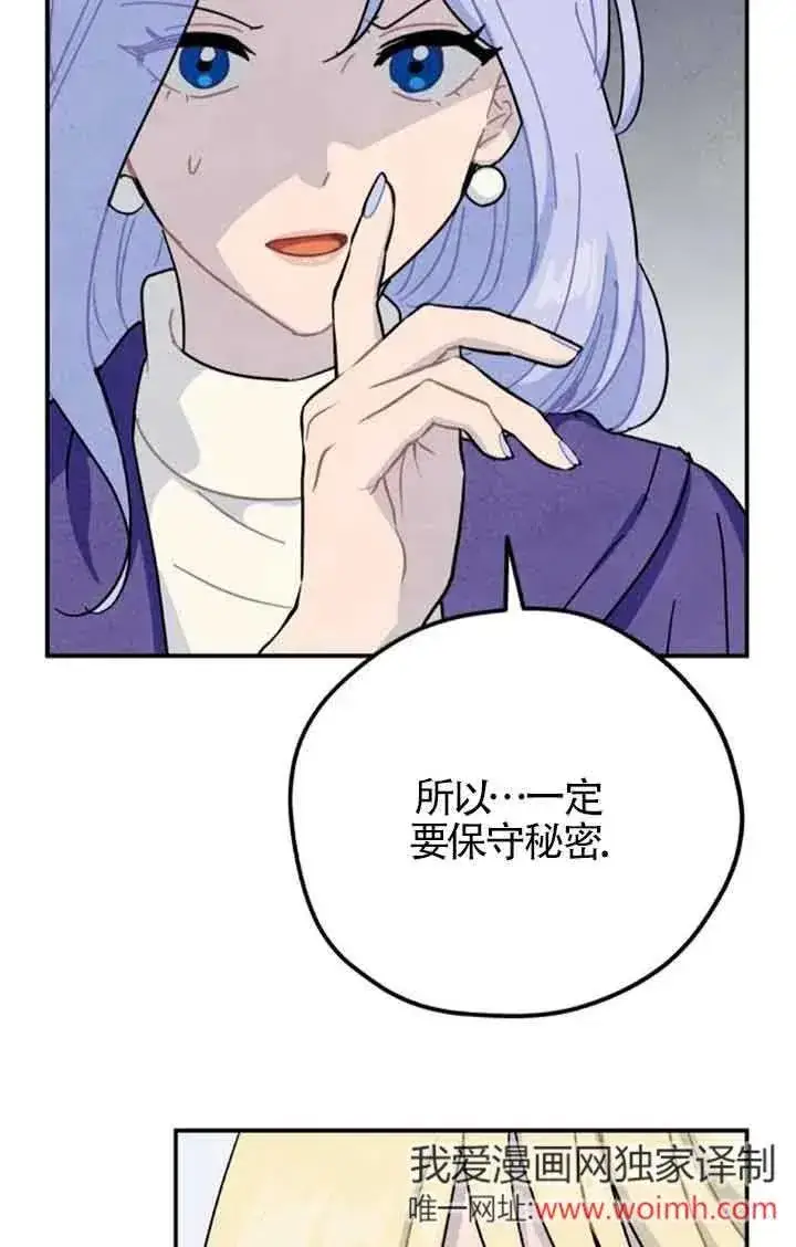 漫画《灵药魔女》第55话第57张图