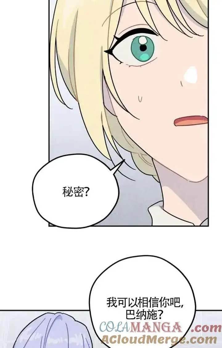 漫画《灵药魔女》第55话第58张图