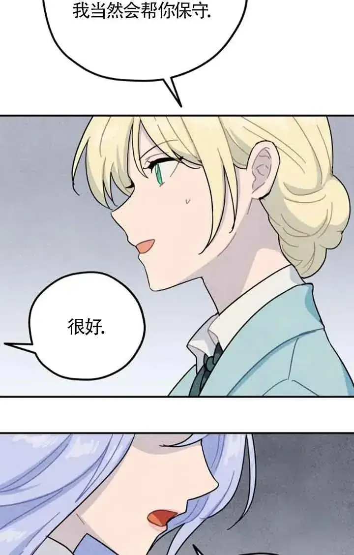 漫画《灵药魔女》第55话第60张图