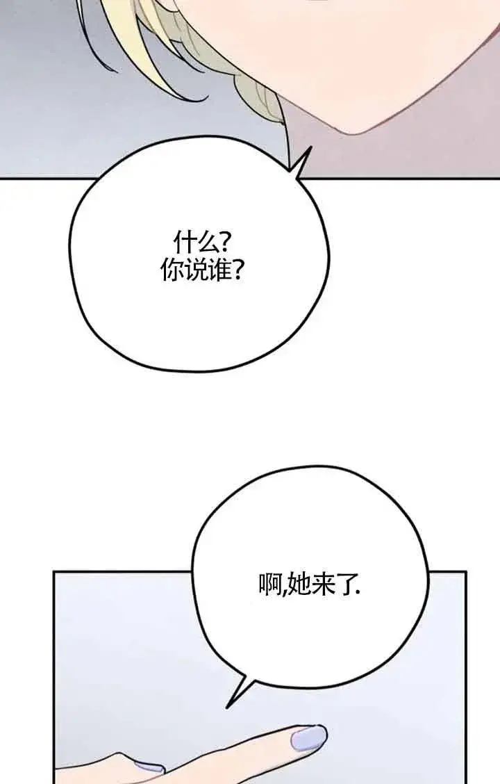 漫画《灵药魔女》第55话第63张图