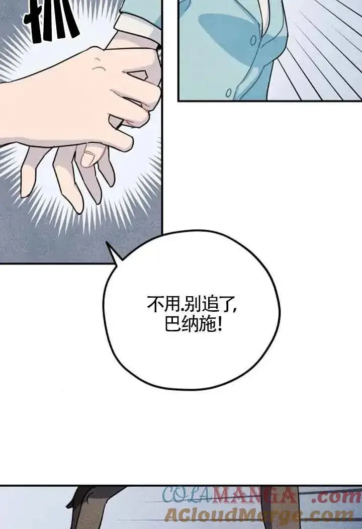 漫画《灵药魔女》第56话第10张图