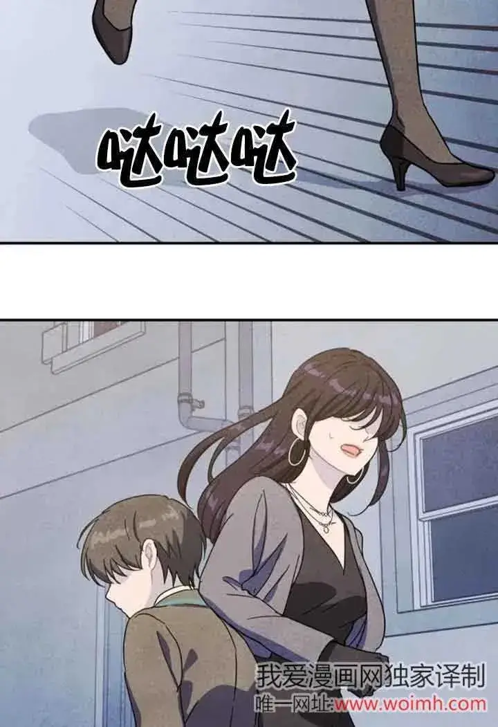 漫画《灵药魔女》第56话第11张图