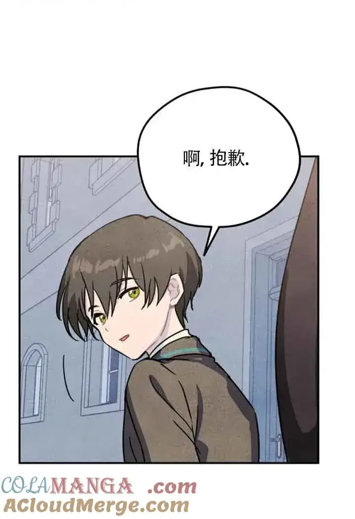 漫画《灵药魔女》第56话第13张图