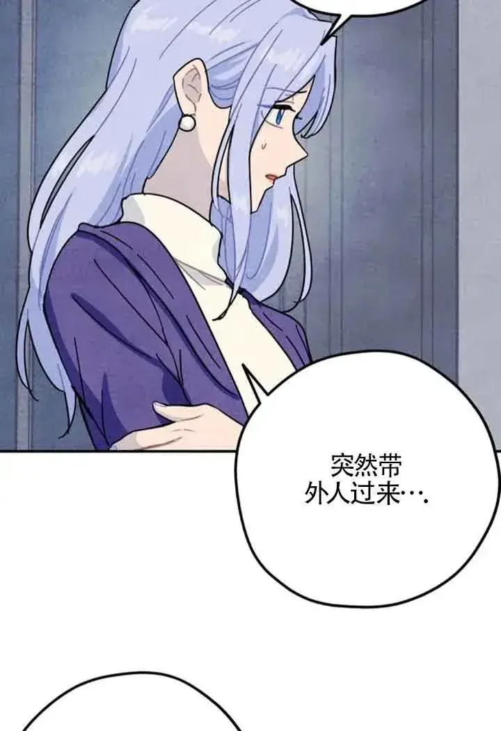 漫画《灵药魔女》第56话第17张图