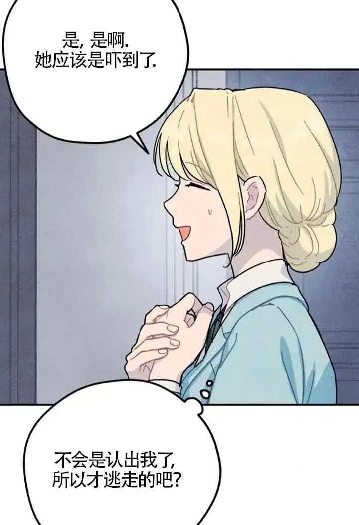 漫画《灵药魔女》第56话第18张图
