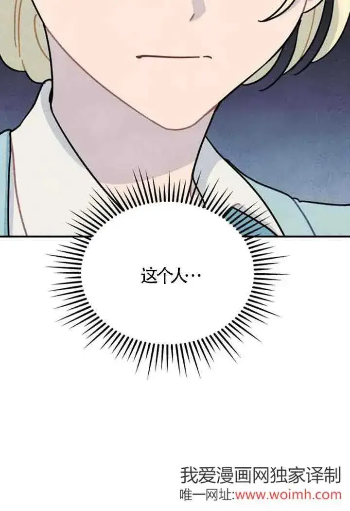 漫画《灵药魔女》第56话第2张图