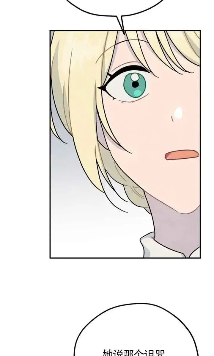 漫画《灵药魔女》第56话第24张图