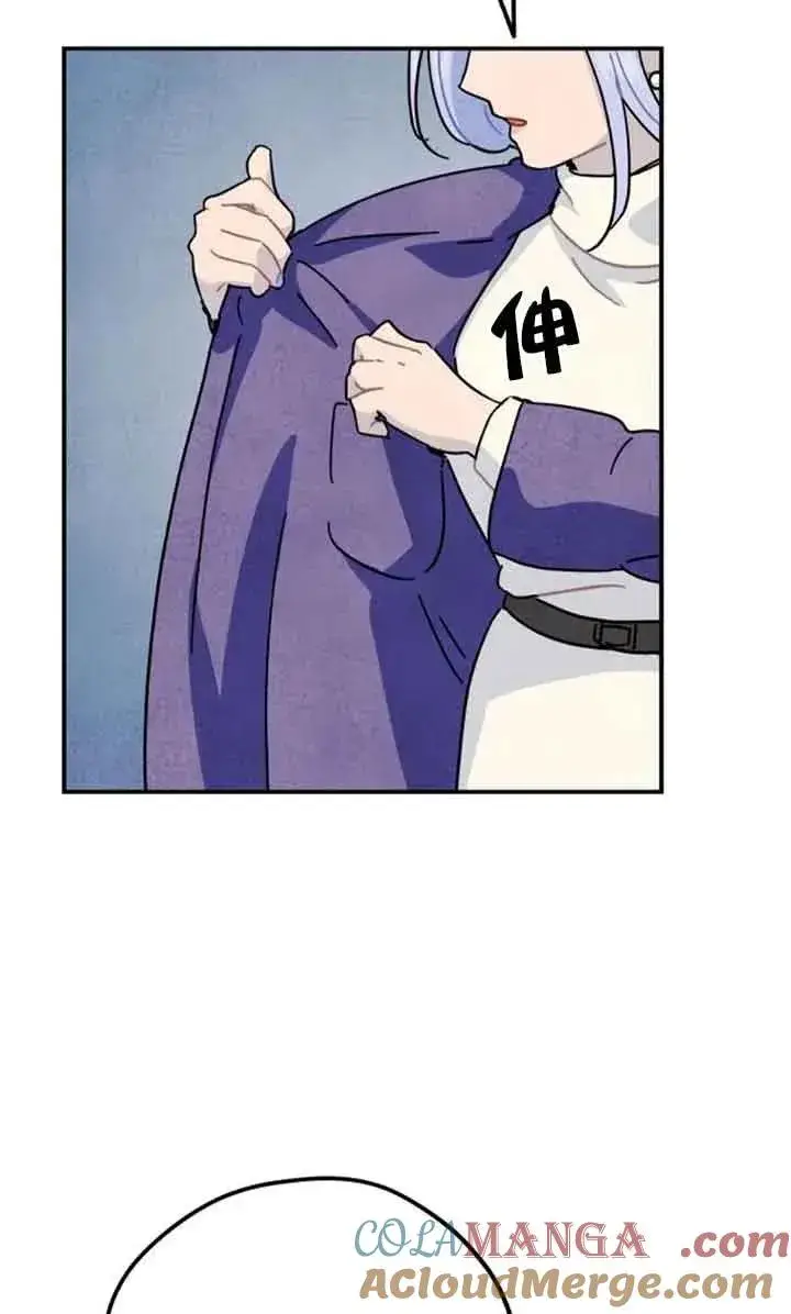 漫画《灵药魔女》第56话第28张图