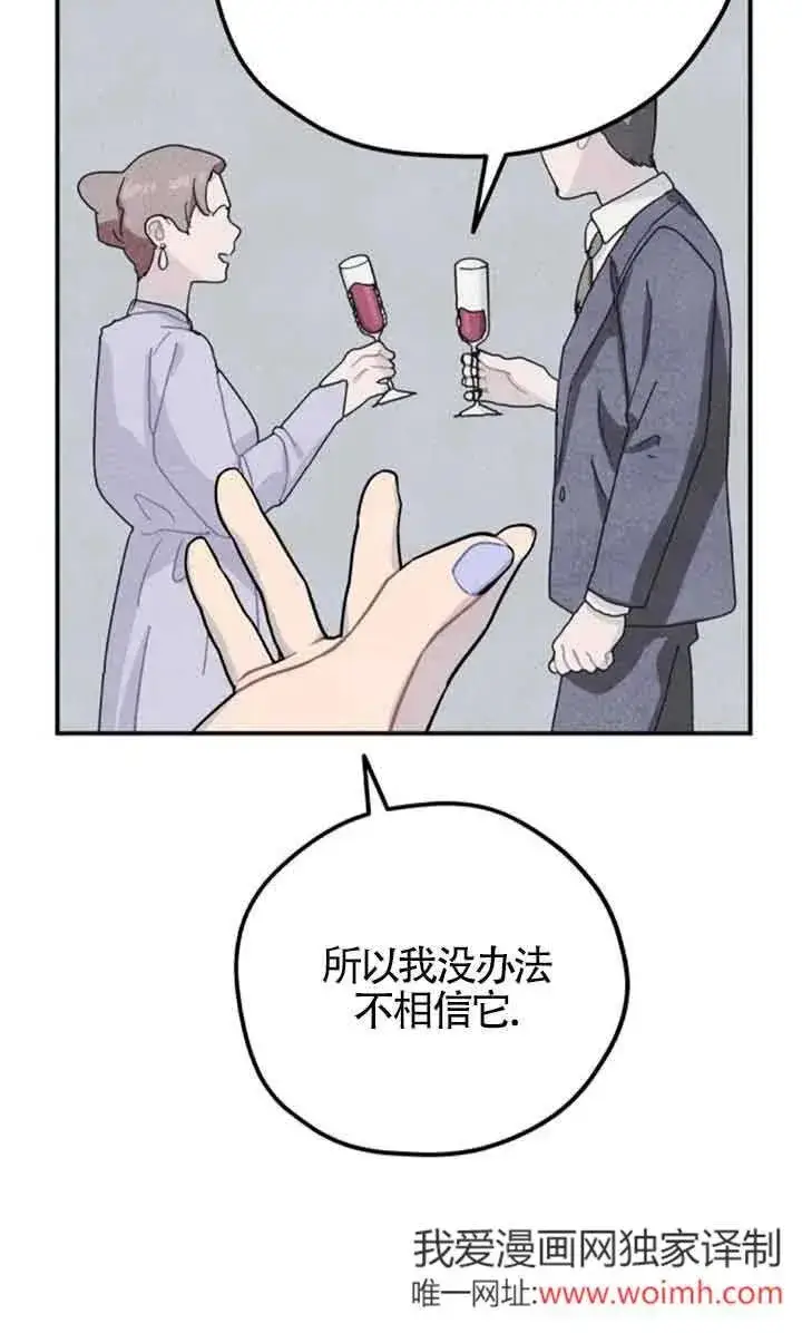 漫画《灵药魔女》第56话第32张图