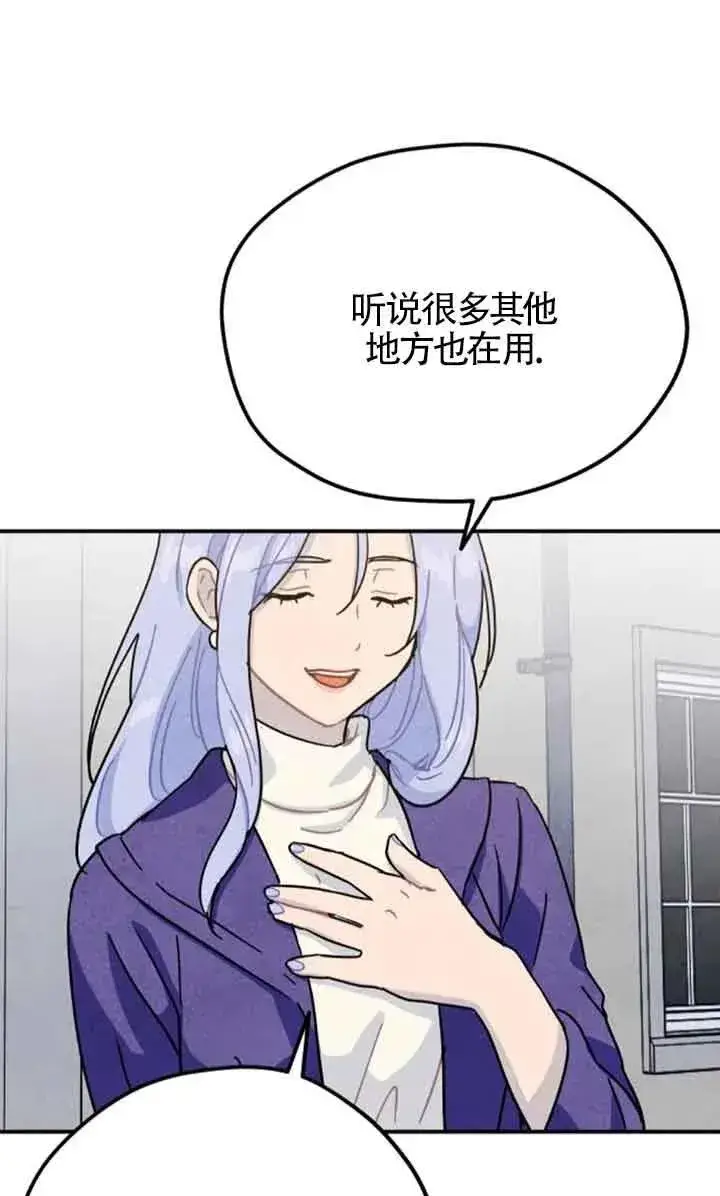 漫画《灵药魔女》第56话第33张图