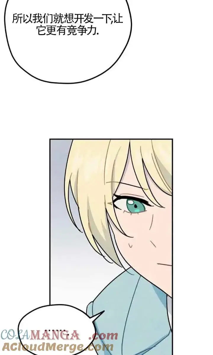 漫画《灵药魔女》第56话第34张图
