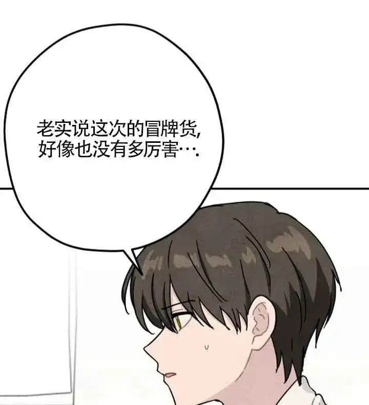 漫画《灵药魔女》第56话第42张图