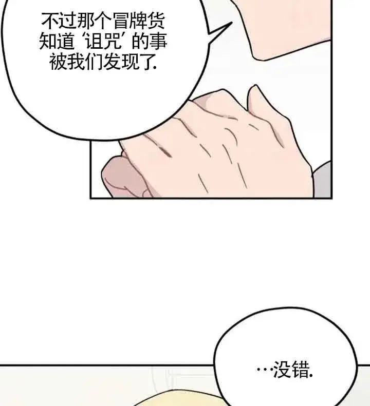 漫画《灵药魔女》第56话第44张图