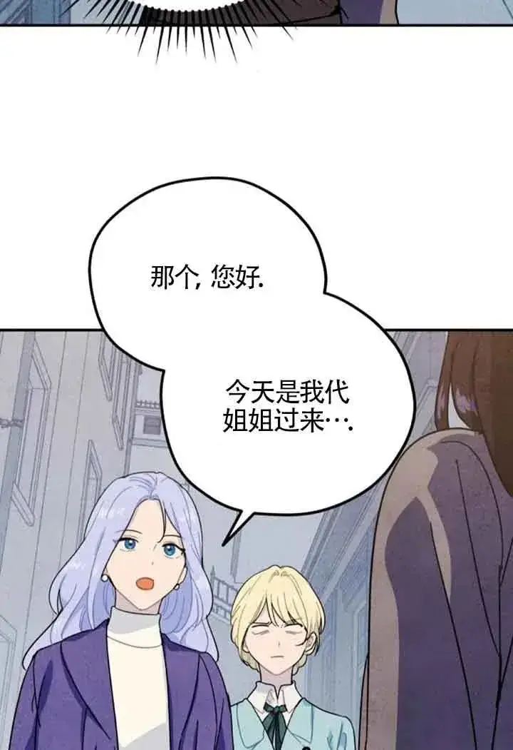 漫画《灵药魔女》第56话第5张图