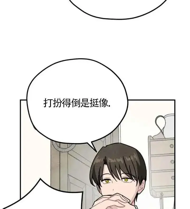 漫画《灵药魔女》第56话第54张图