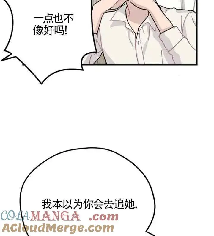 漫画《灵药魔女》第56话第55张图