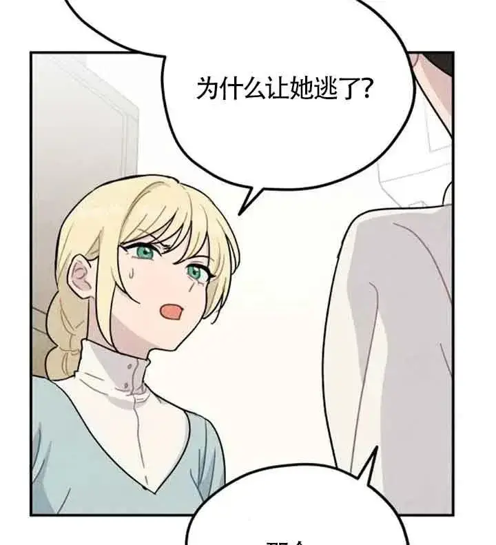 漫画《灵药魔女》第56话第56张图