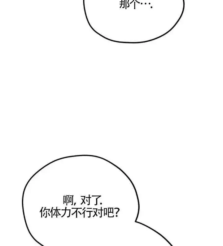 漫画《灵药魔女》第56话第57张图