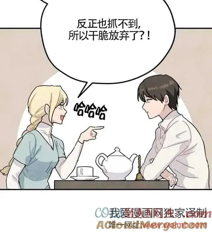 漫画《灵药魔女》第56话第58张图